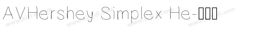 AVHershey Simplex He字体转换